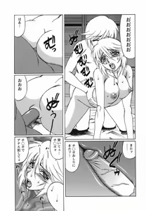 Page 51 of Inransei Souseiji - preview thumbnail