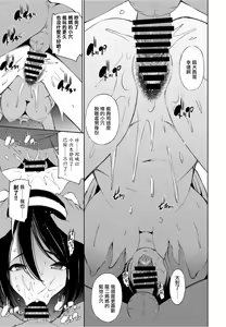 Page 13 of Mamatomo Tsunagari de Kouen Debut Shichaimashita - preview thumbnail
