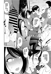Page 2 of Mamatomo Tsunagari de Kouen Debut Shichaimashita - preview thumbnail