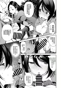 Page 3 of Mamatomo Tsunagari de Kouen Debut Shichaimashita - preview thumbnail