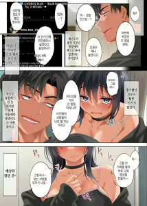 Page 11 of KouHyouka Yoroshiku Onegai Shimasu - please give me a big thumbs up! | 좋아요 한 번씩 부탁드립니다♥ - preview thumbnail