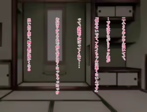 Page 108 of Gang Miko - preview thumbnail
