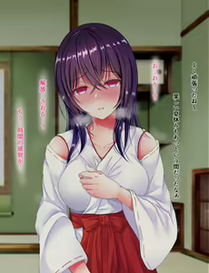 Page 195 of Gang Miko - preview thumbnail