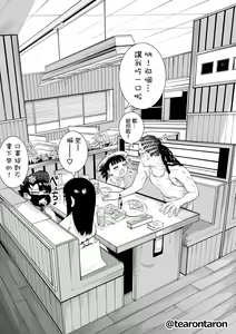 Page 24 of Gakkou de Ichiban Jimi na Futari ga Tsukiatte kara no Hanashi 5 - preview thumbnail