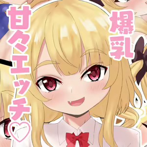 Page 464 of Fugō Bakunyū Loli ni Yashinawa Rete Amaama Ecchi Shi Makuru Hanashi - preview thumbnail