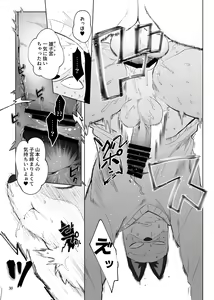 Page 31 of Stupid | Gu - preview thumbnail