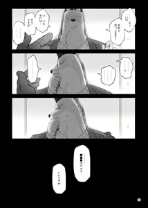 Page 4 of Stupid | Gu - preview thumbnail
