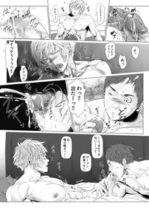 Page 14 of Be positive!!2 - preview thumbnail
