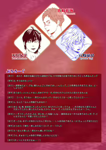 Page 2 of Be positive!!2 - preview thumbnail