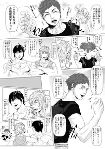 Page 22 of Be positive!!2 - preview thumbnail