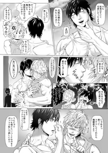 Page 23 of Be positive!!2 - preview thumbnail