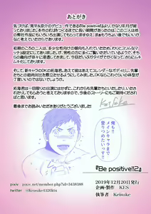Page 25 of Be positive!!2 - preview thumbnail