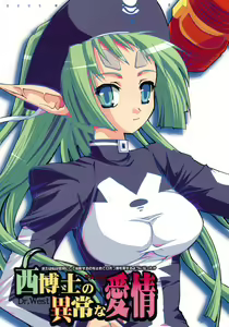 Nishi Hakase no Ijou na Aijou — hentai manga cover on Fhentai