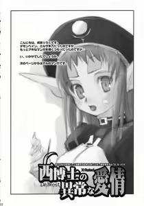 Page 11 of Nishi Hakase no Ijou na Aijou - preview thumbnail