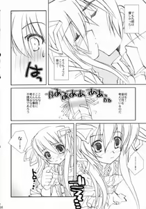 Page 15 of Nishi Hakase no Ijou na Aijou - preview thumbnail