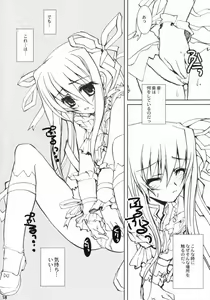 Page 17 of Nishi Hakase no Ijou na Aijou - preview thumbnail