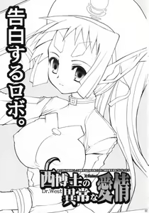 Page 2 of Nishi Hakase no Ijou na Aijou - preview thumbnail