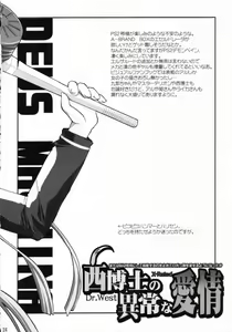 Page 23 of Nishi Hakase no Ijou na Aijou - preview thumbnail