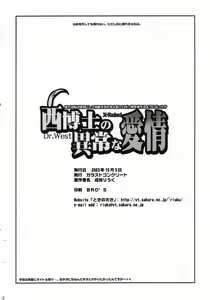 Page 25 of Nishi Hakase no Ijou na Aijou - preview thumbnail