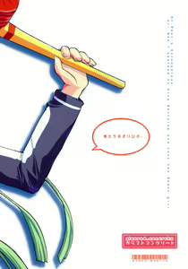 Page 26 of Nishi Hakase no Ijou na Aijou - preview thumbnail