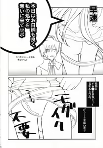 Page 3 of Nishi Hakase no Ijou na Aijou - preview thumbnail