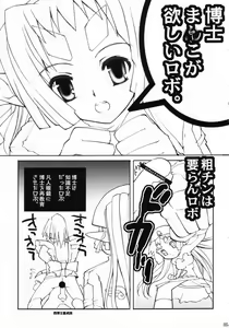 Page 4 of Nishi Hakase no Ijou na Aijou - preview thumbnail