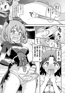 Page 27 of 2D Comic Magazine Futanai Les Haramase Mesuzao Fuck de Kyousei Chakushou! Vol. 1 - preview thumbnail