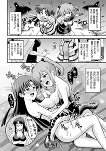 Page 42 of 2D Comic Magazine Futanai Les Haramase Mesuzao Fuck de Kyousei Chakushou! Vol. 1 - preview thumbnail
