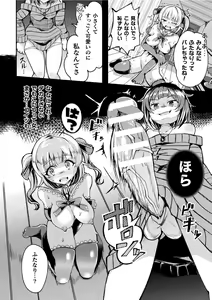 Page 48 of 2D Comic Magazine Futanai Les Haramase Mesuzao Fuck de Kyousei Chakushou! Vol. 1 - preview thumbnail