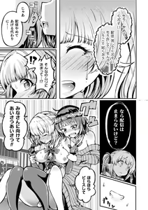 Page 57 of 2D Comic Magazine Futanai Les Haramase Mesuzao Fuck de Kyousei Chakushou! Vol. 1 - preview thumbnail