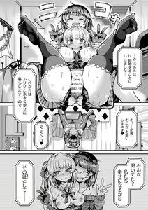 Page 58 of 2D Comic Magazine Futanai Les Haramase Mesuzao Fuck de Kyousei Chakushou! Vol. 1 - preview thumbnail