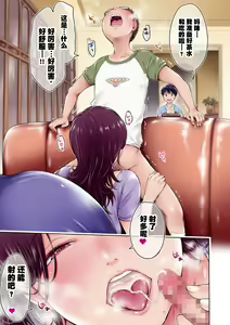Page 3 of Kanojo ni Kokuhaku Suru Mae ni Tomodachi ni Nakadashi Sareta... 7 - preview thumbnail