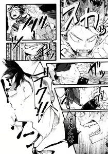 Page 12 of Ookami to Obake no Neya Jijou - preview thumbnail