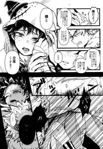 Page 16 of Ookami to Obake no Neya Jijou - preview thumbnail