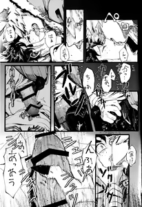 Page 17 of Ookami to Obake no Neya Jijou - preview thumbnail