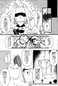 Page 38 of Ookami to Obake no Neya Jijou - preview thumbnail