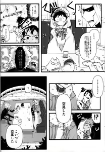 Page 39 of Ookami to Obake no Neya Jijou - preview thumbnail