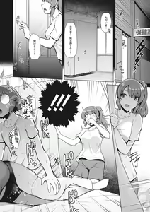 Page 103 of Kyouei Frustration - preview thumbnail