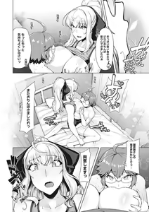 Page 115 of Kyouei Frustration - preview thumbnail