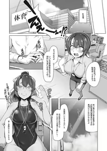 Page 121 of Kyouei Frustration - preview thumbnail