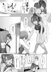 Page 122 of Kyouei Frustration - preview thumbnail