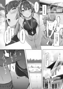 Page 127 of Kyouei Frustration - preview thumbnail