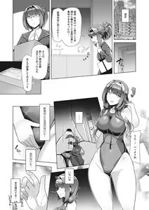 Page 13 of Kyouei Frustration - preview thumbnail