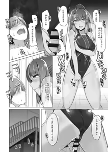 Page 131 of Kyouei Frustration - preview thumbnail