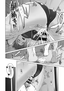 Page 135 of Kyouei Frustration - preview thumbnail