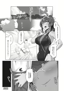 Page 139 of Kyouei Frustration - preview thumbnail