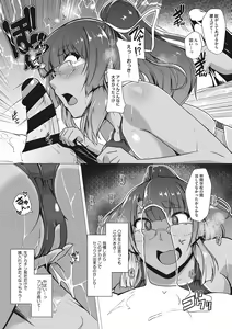 Page 157 of Kyouei Frustration - preview thumbnail