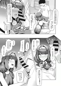 Page 16 of Kyouei Frustration - preview thumbnail