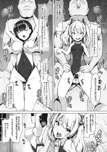 Page 169 of Kyouei Frustration - preview thumbnail