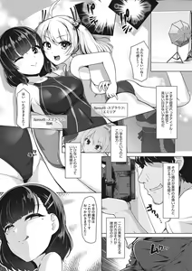 Page 172 of Kyouei Frustration - preview thumbnail